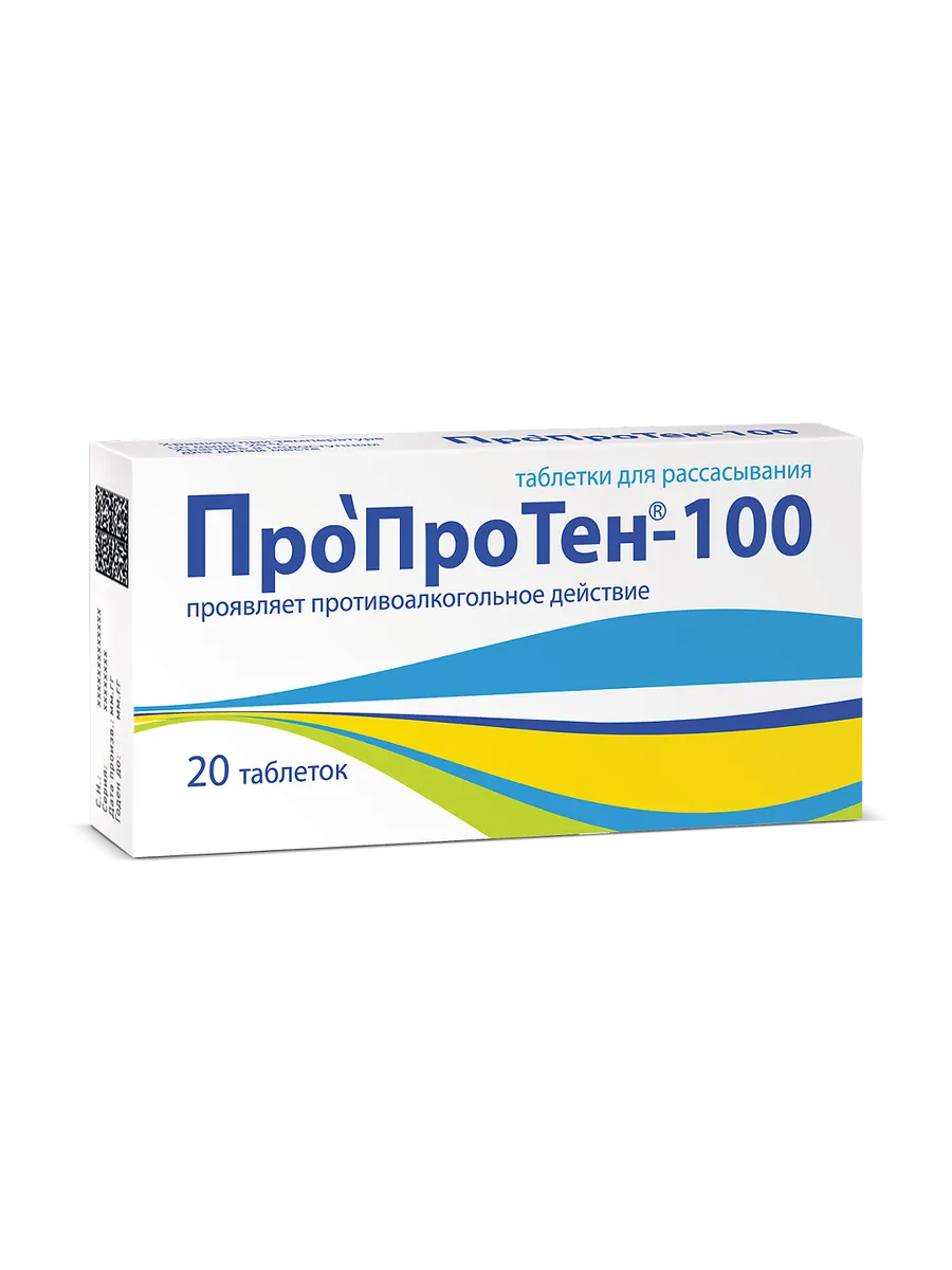 Пропротен-100 таблетки для рассасывания 20 шт