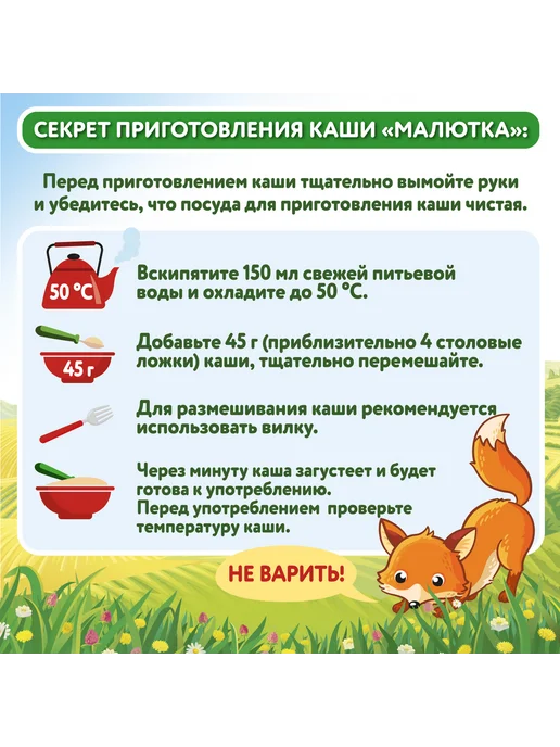 Малютка Каша Малютка молочная гречневая с черносливом с витаминами и…, черный, фото 8