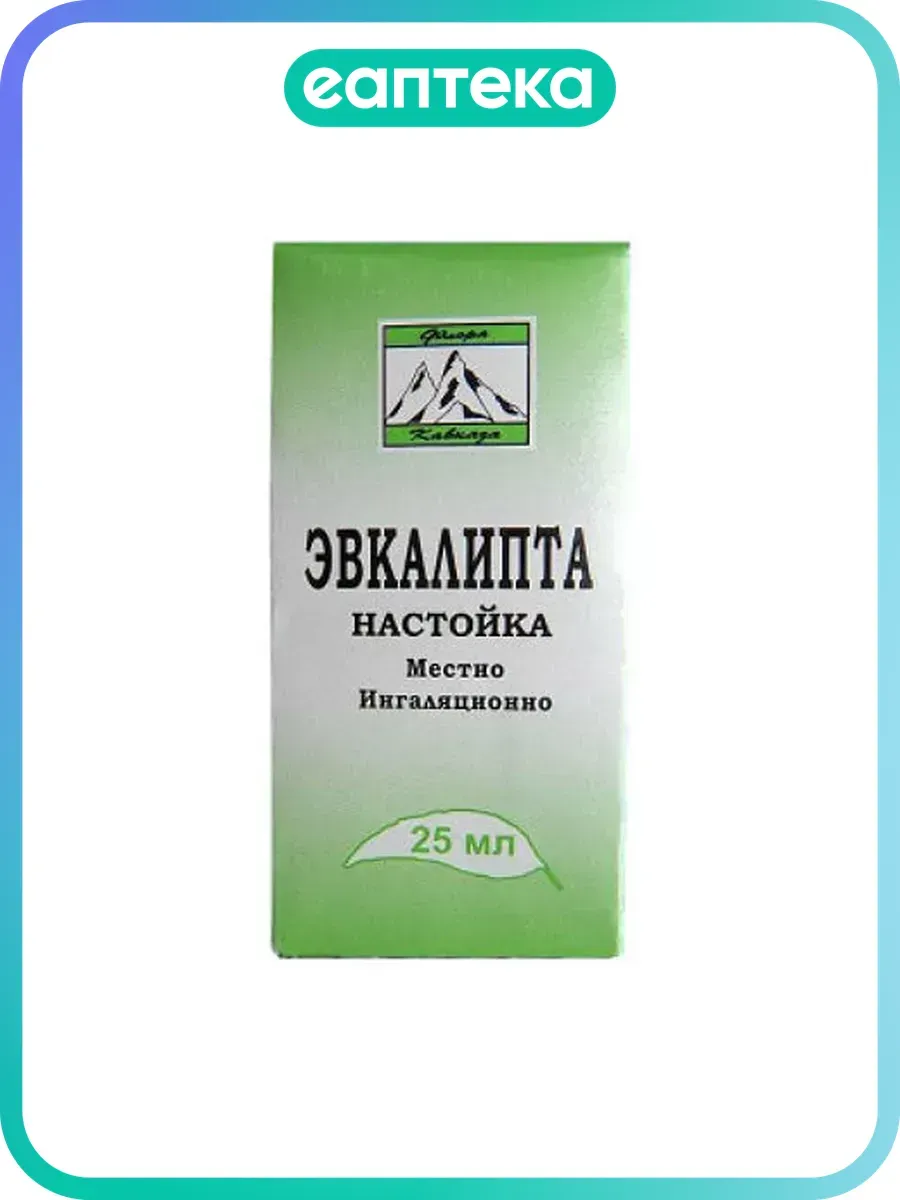 Эвкалипт настойка 25 мл 1 шт