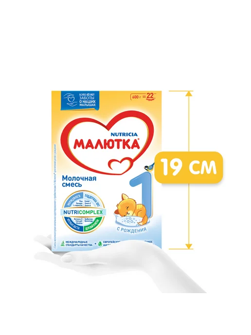 Малютка Малютка 1 молочная смесь 0-6 мес. 600 г 1 шт, 600 г, 1 шт, фото 5