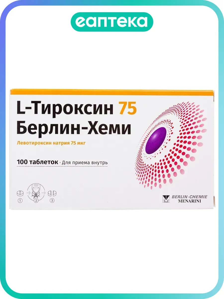 L-Тироксин 75 Берлин-Хеми таблетки 75 мкг 100 шт
