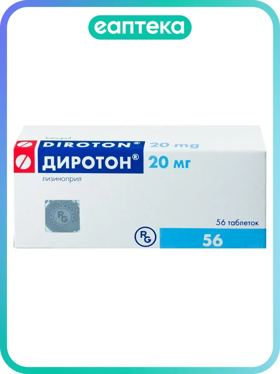 Диротон таблетки 20 мг 56 шт