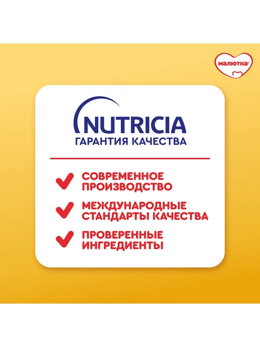 Малютка Малютка 4 детское молочко 18 мес. 600 г 1 шт, 600 г, 1 шт, фото 3