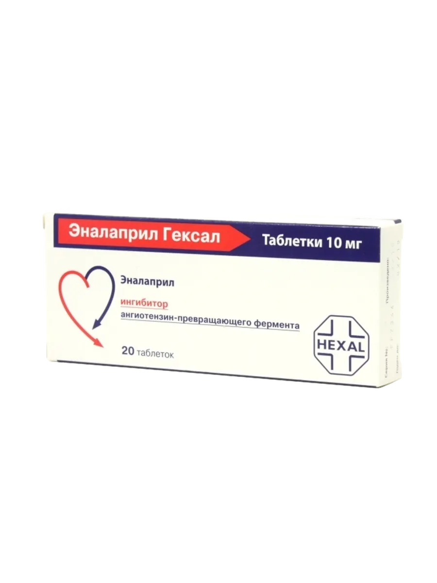 Эналаприл Гексал таблетки 10 мг 20 шт