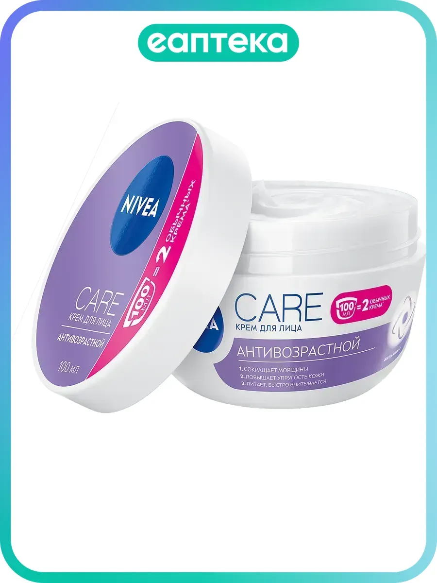 Nivea Care Крем для лица антивозрастной 100 мл 1 шт