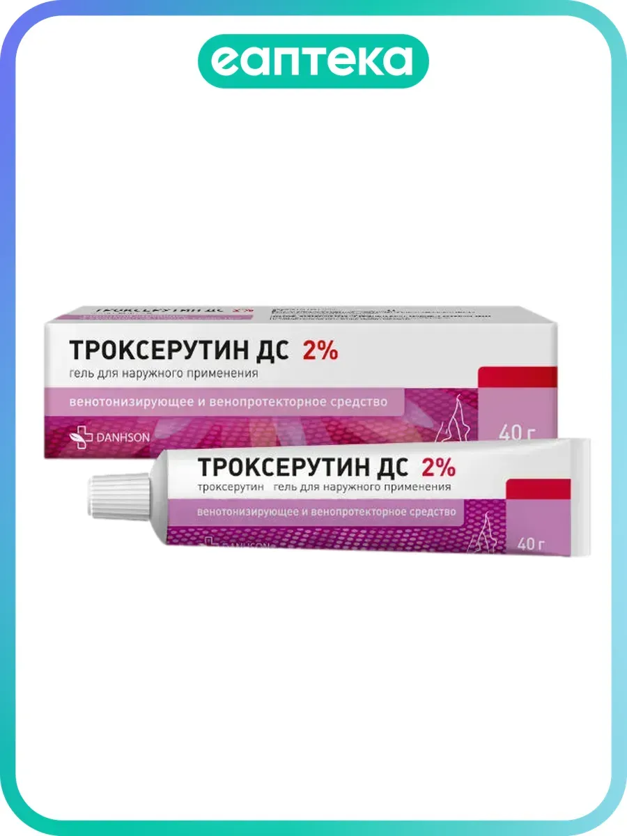 Троксерутин ДС гель для наружного применения 2 % 40 г 1 шт