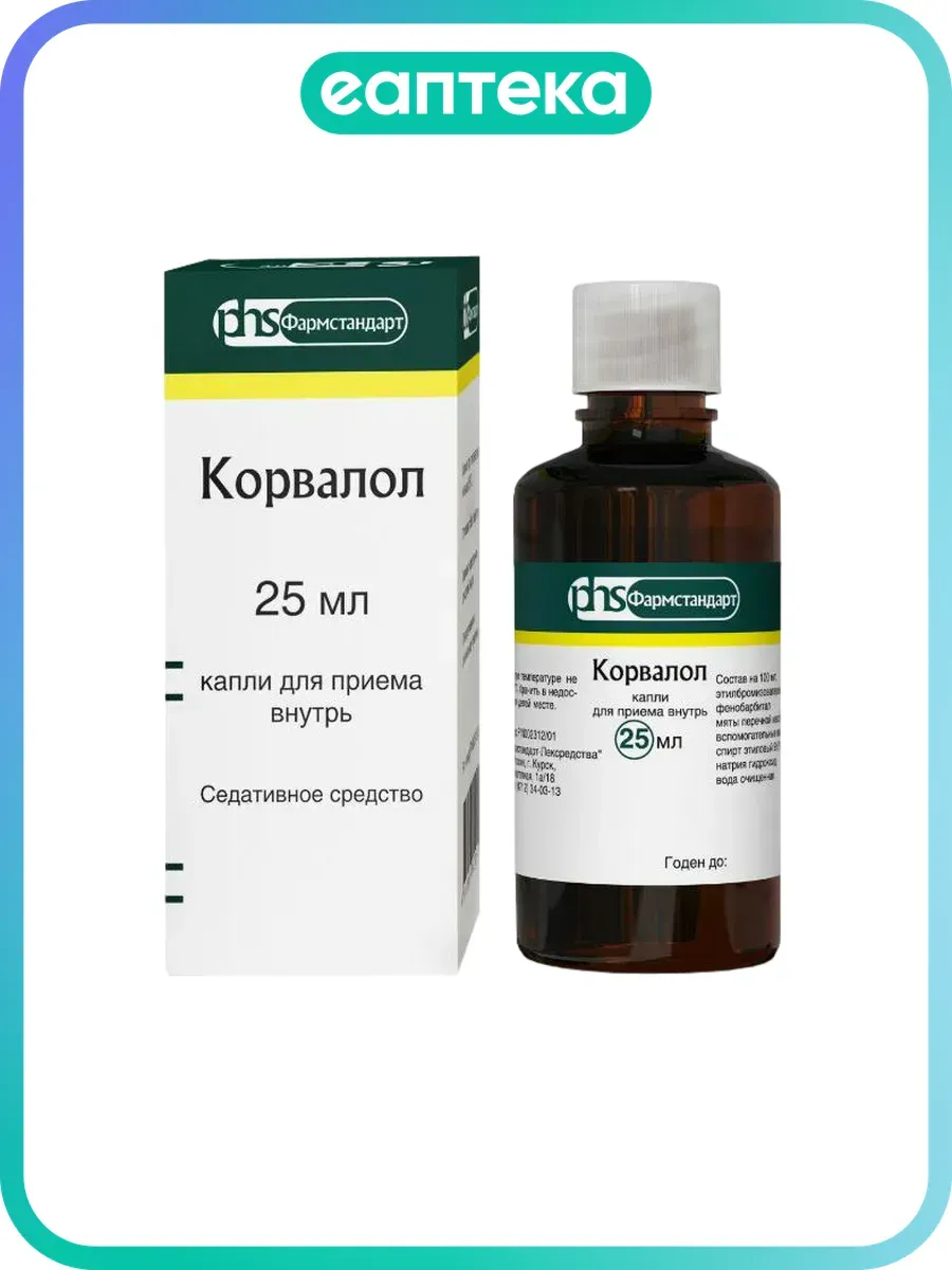 Корвалол капли для приема внутрь 25 мл 1 шт