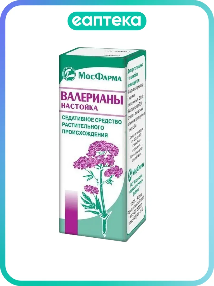 Валерианы настойка 25 мл 1 шт