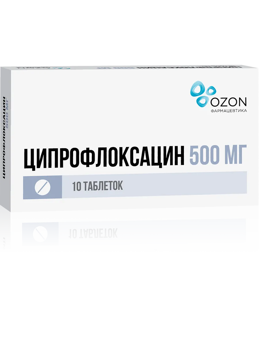 Ципрофлоксацин таблетки покрыт.плен.об. 500 мг 10 шт