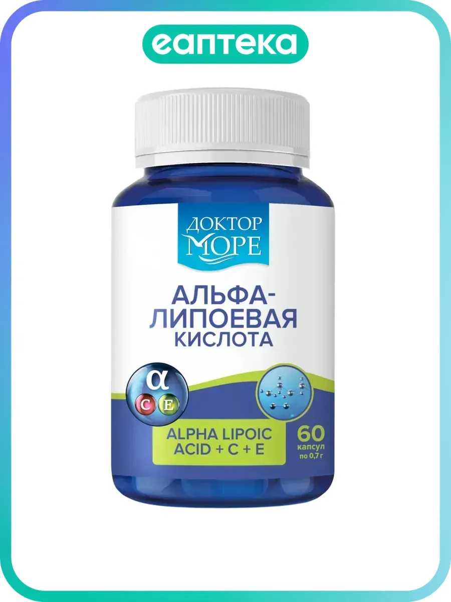Доктор Море Альфа-липоевая кислота/AlphaLipoicacid +С+E капсулы по 0,7г 60 шт