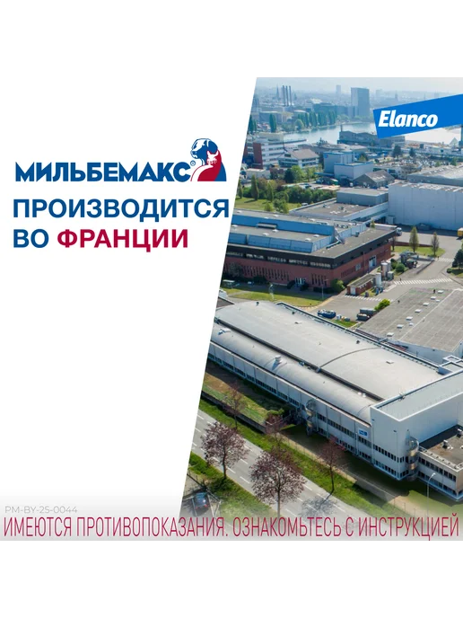 мильбемакс Мильбемакс от гельминтов для крупных собак 12,5 мг 125 мг та…, вариант, фото 7