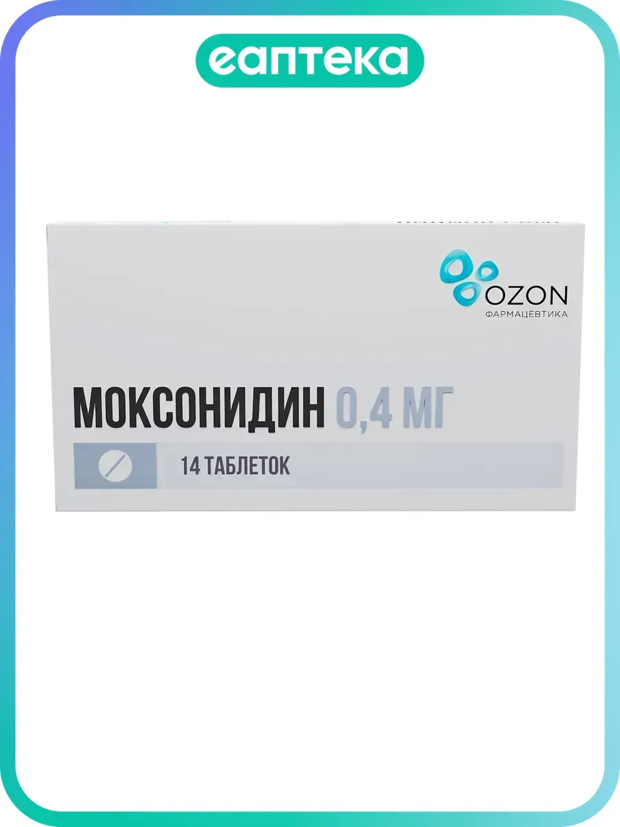 Моксонидин таблетки покрыт.плен.об. 0,4 мг 14 шт