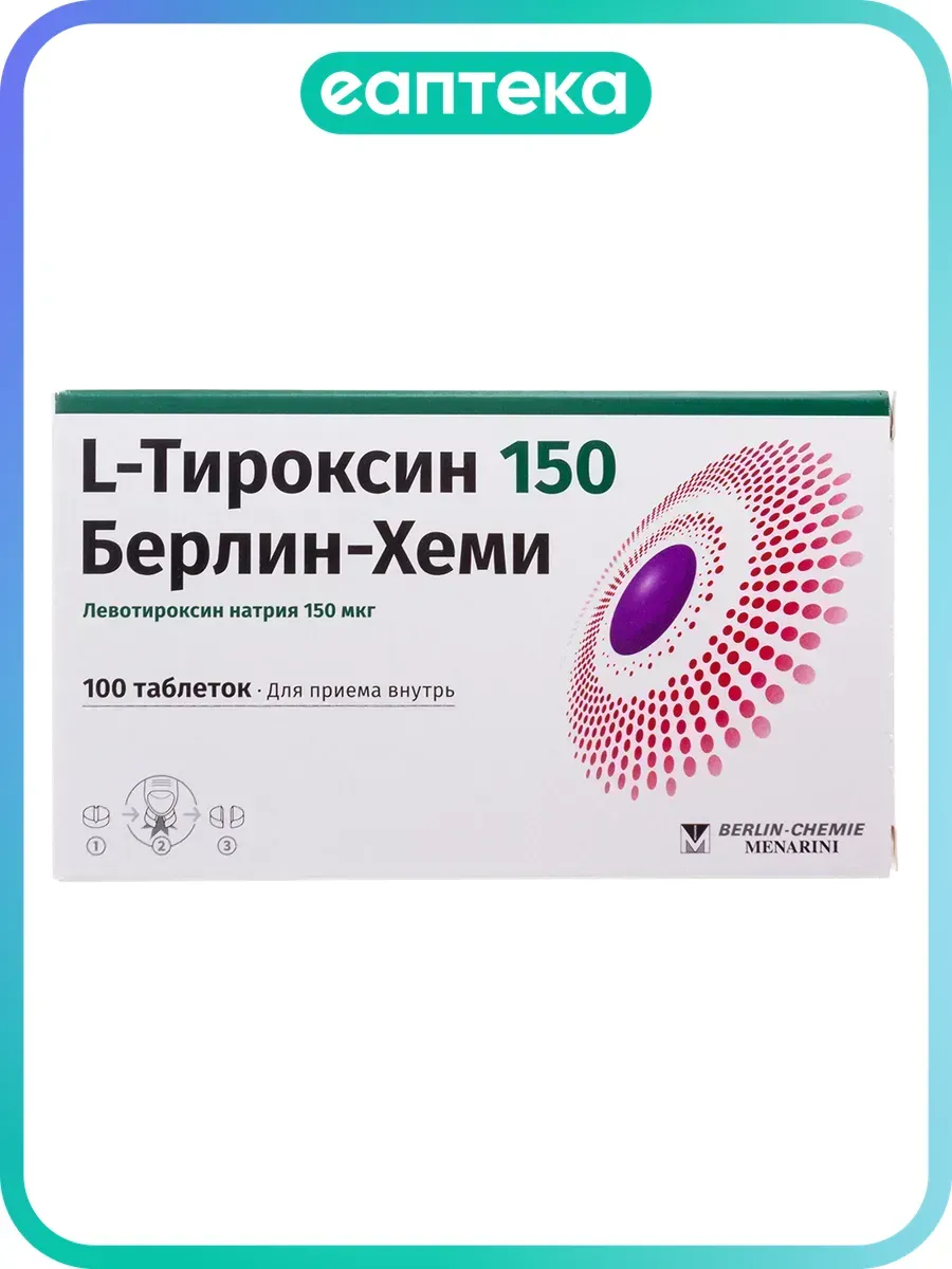 L-Тироксин 150 Берлин-Хеми таблетки 150 мкг 100 шт