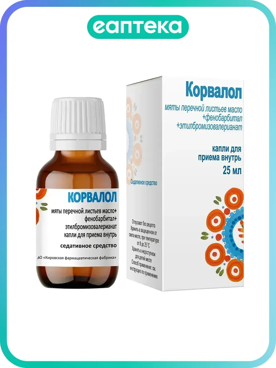 Корвалол капли для приема внутрь 25 мл 1 шт
