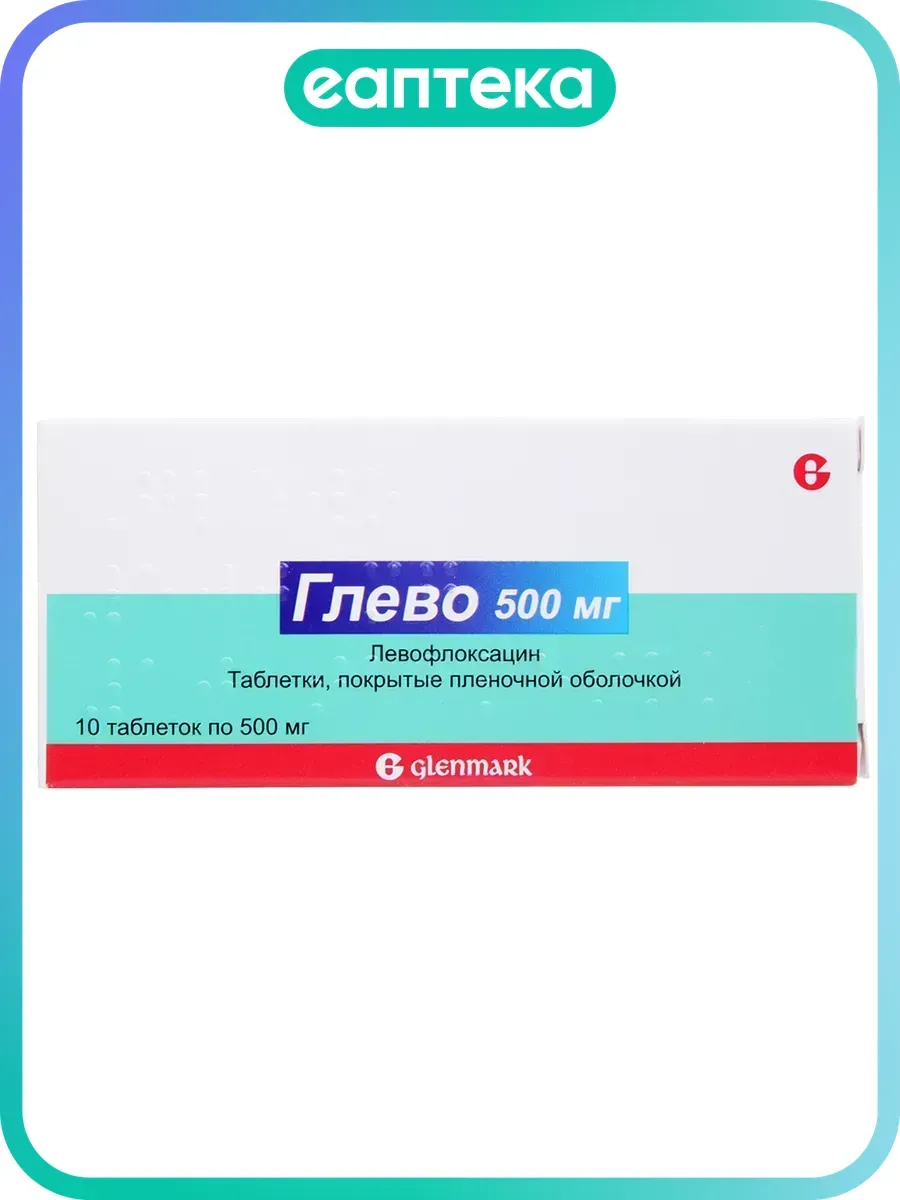 Глево таблетки покрыт.плен.об. 500 мг 10 шт