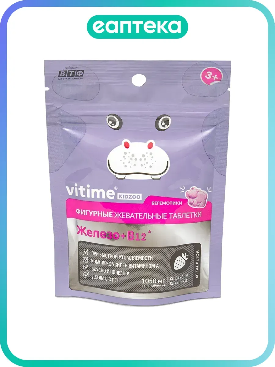 Vitime KidZoo Железо жевательные таблетки массой 1050 г в zi…