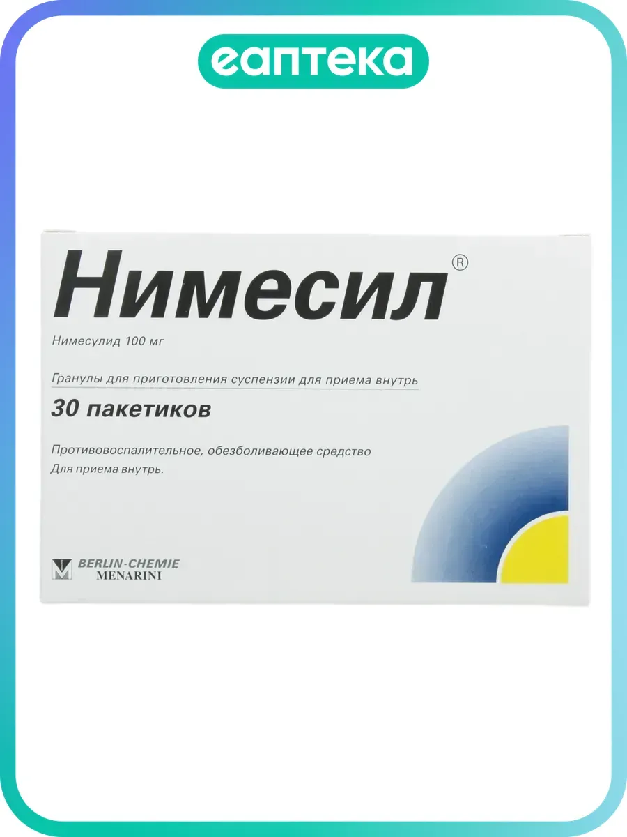 Нимесил гранулы д/приг суспензии для приема внутрь 100 мг пакеты 2 г 30 шт