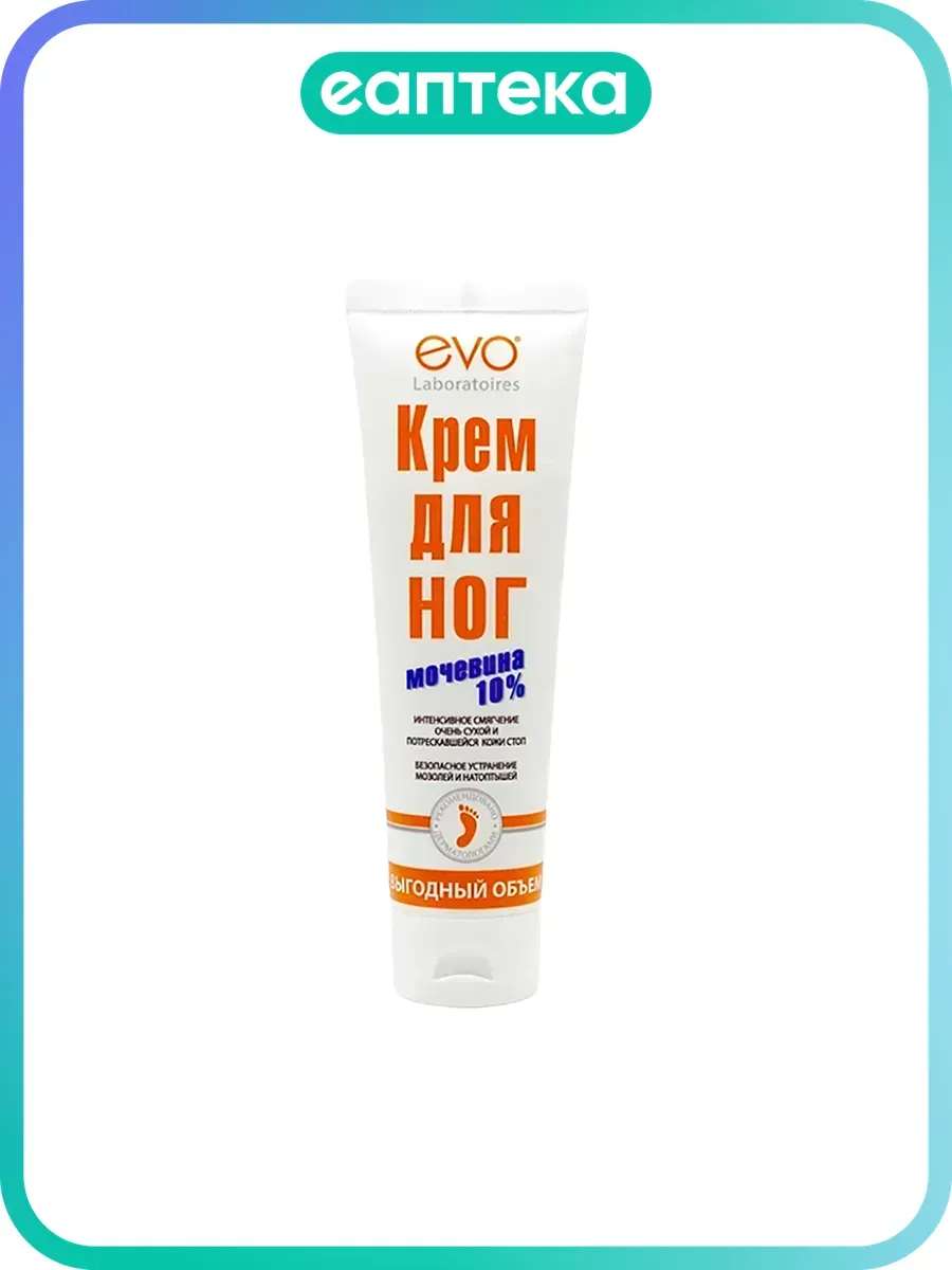 EVO Крем для ног с мочевиной 10% 100 мл 1 шт