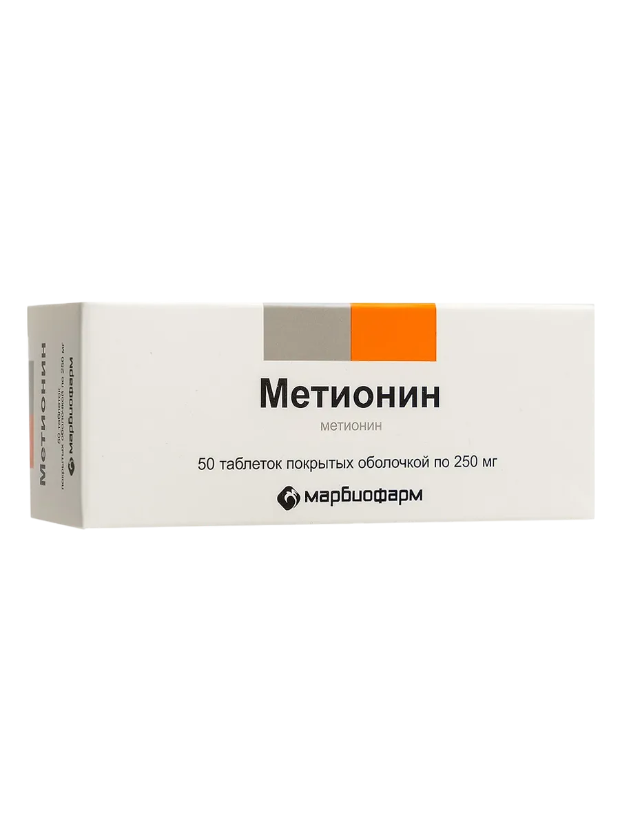 Метионин таблетки покрыт.об. 250 мг 50 шт