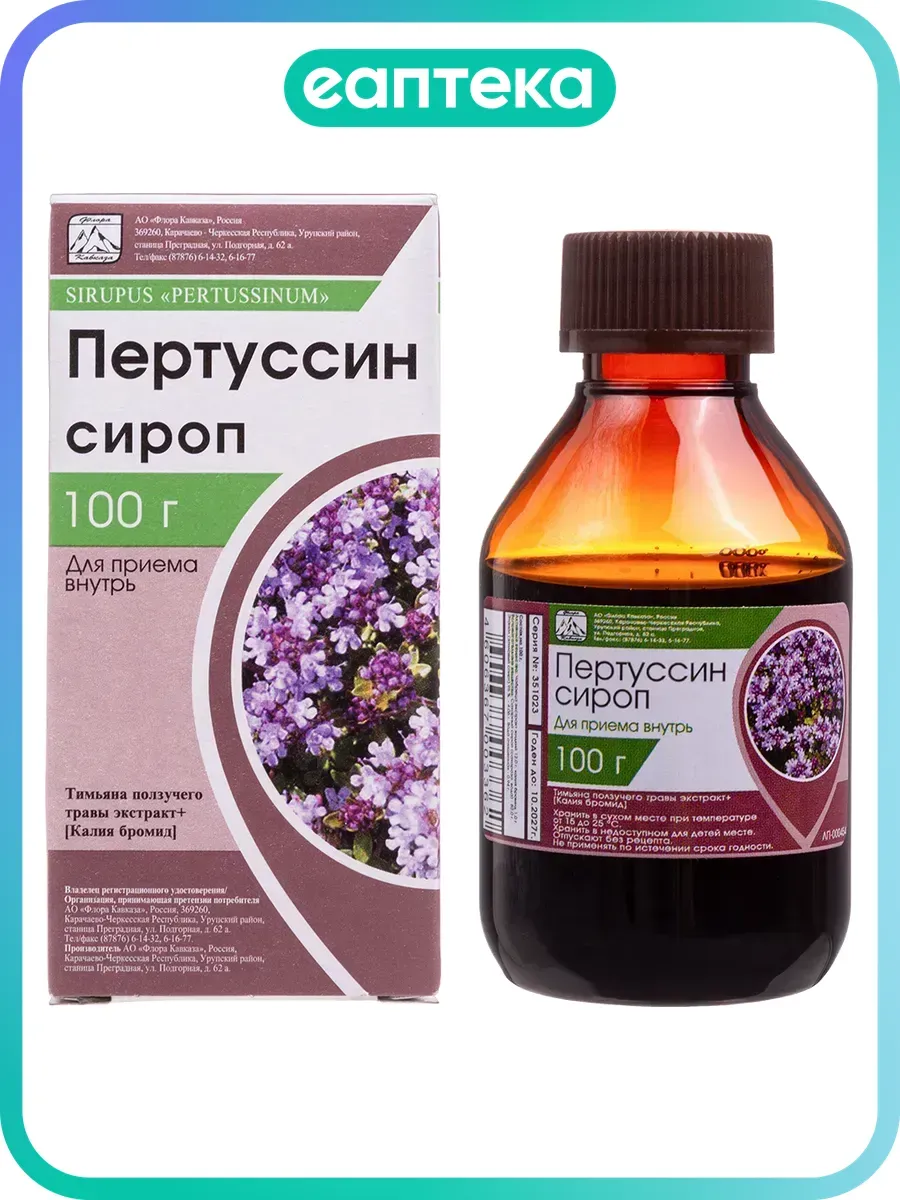 Пертуссин сироп 100 г фл 1 шт
