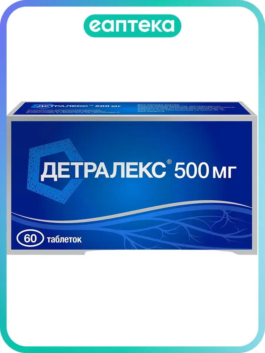 Детралекс таблетки покрыт.плен.об. 500 мг 60 шт