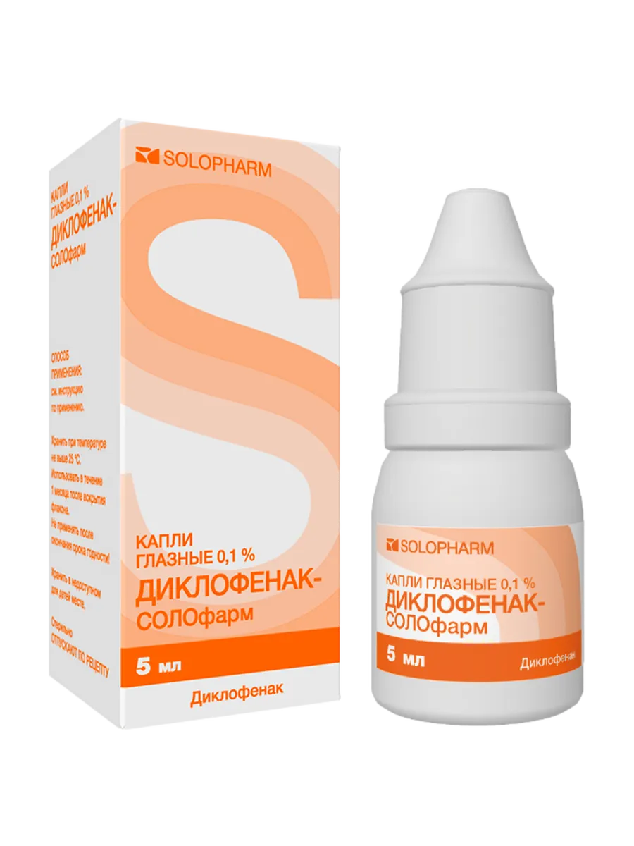 Диклофенак-СОЛОфарм капли глазные 0,1 % 5 мл 1 шт