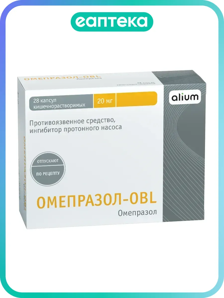 Омепразол-OBL капсулы кишечнорастворимые 20 мг 28 шт