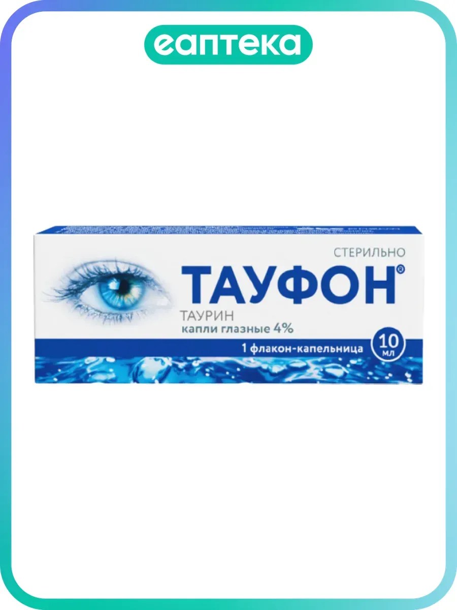 Тауфон капли глазные 4 % 10 мл 1 шт