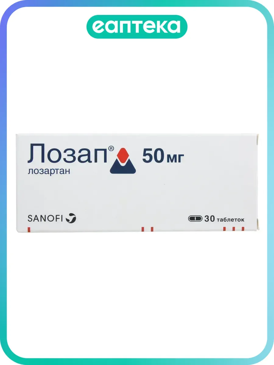 Лозап таблетки покрыт.плен.об. 50 мг 30 шт