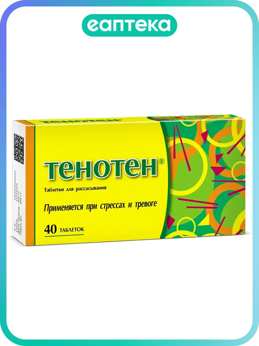 Тенотен таблетки для рассасывания 40 шт