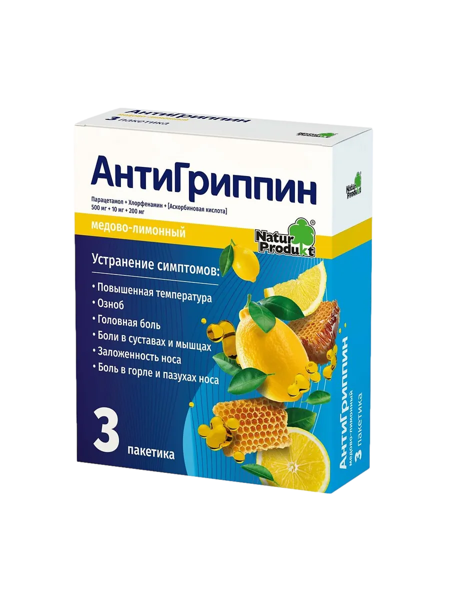 Антигриппин порошок д/приг раствора для приема внутрь 5 г 3 шт