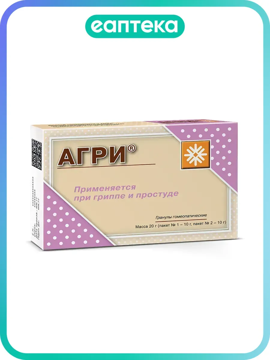 Агри гранулы гомеопатические 20 г 1 шт