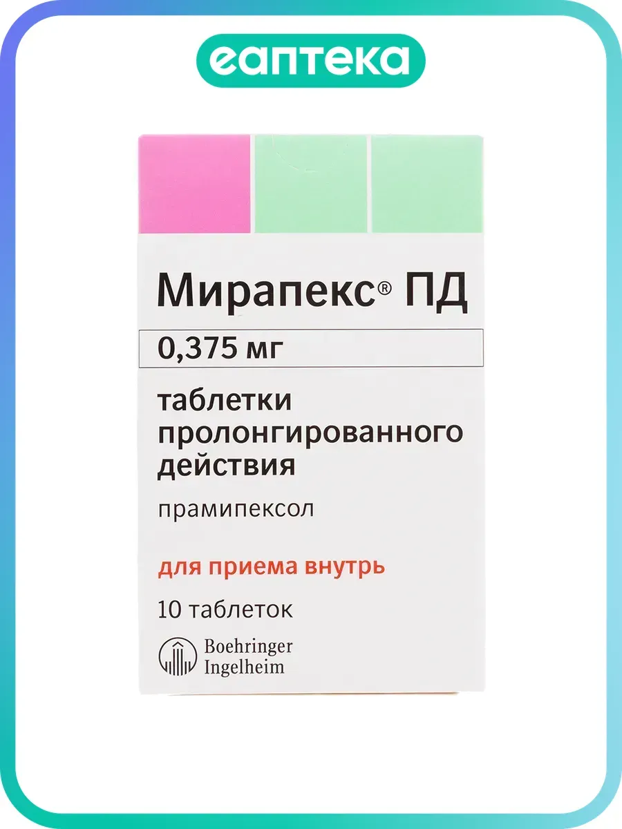 Мирапекс ПД таблетки с пролонг высвобождением 0,375 мг 10 шт