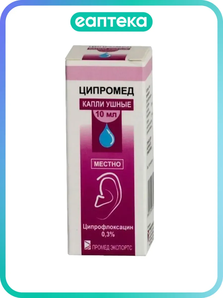 Ципромед капли ушные 3 мг мл 10 мл 1 шт