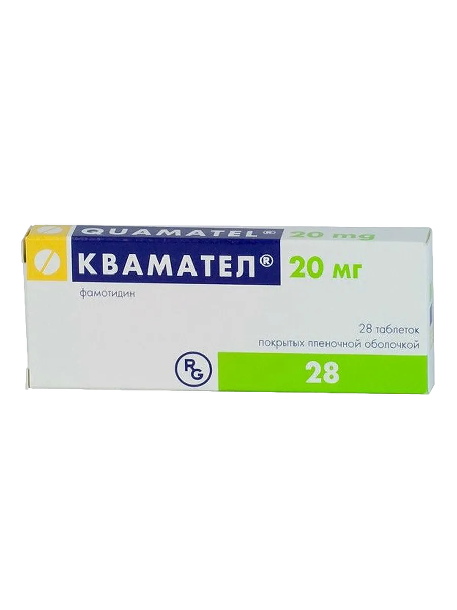 Квамател таблетки покрыт.плен.об. 20 мг 28 шт