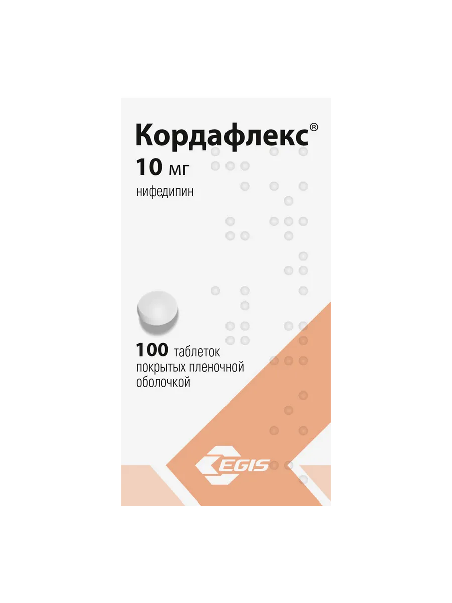 Кордафлекс таблетки покрыт.плен.об. 10 мг 100 шт