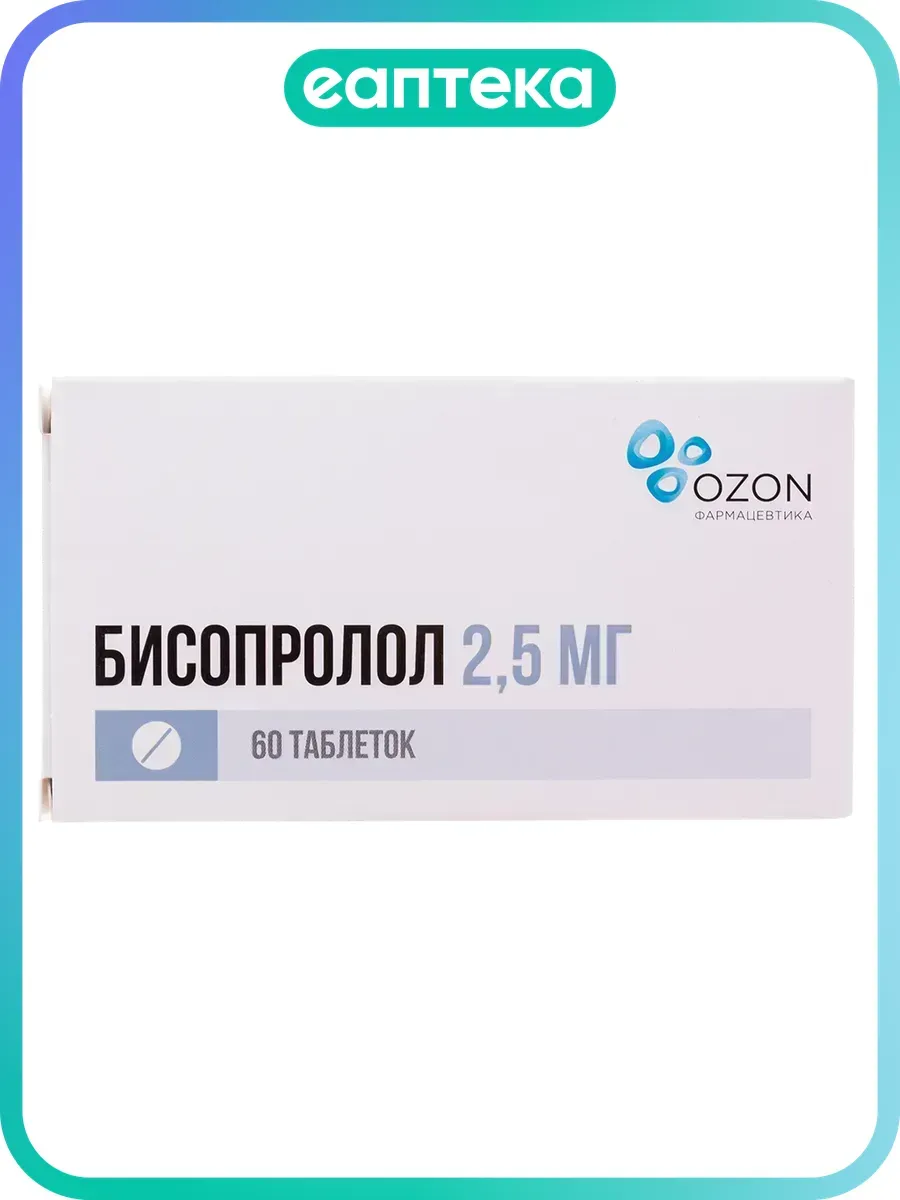 Бисопролол таблетки покрыт.плен.об. 2,5 мг 60 шт