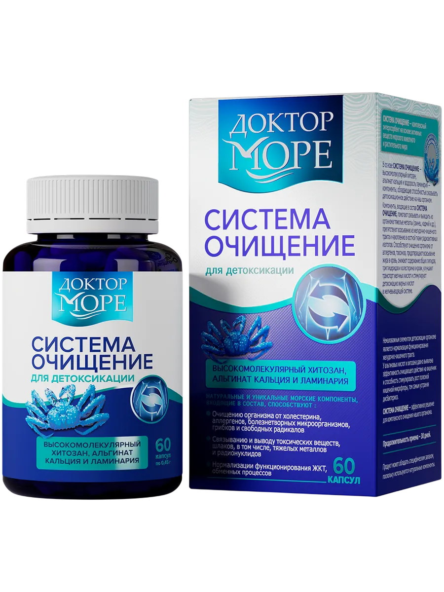 Доктор Море Система Очищения капсулы по 450 мг 60 шт