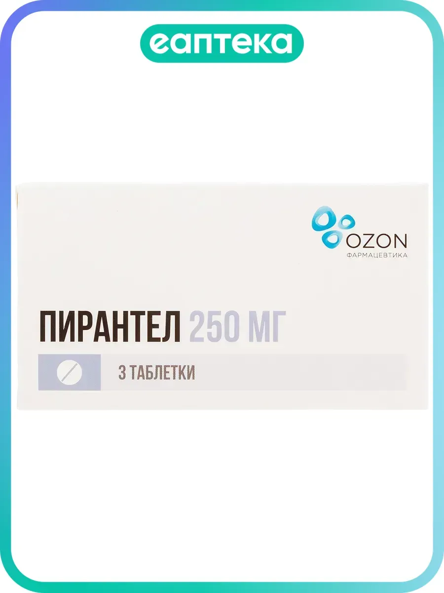 Пирантел таблетки 250 мг 3 шт