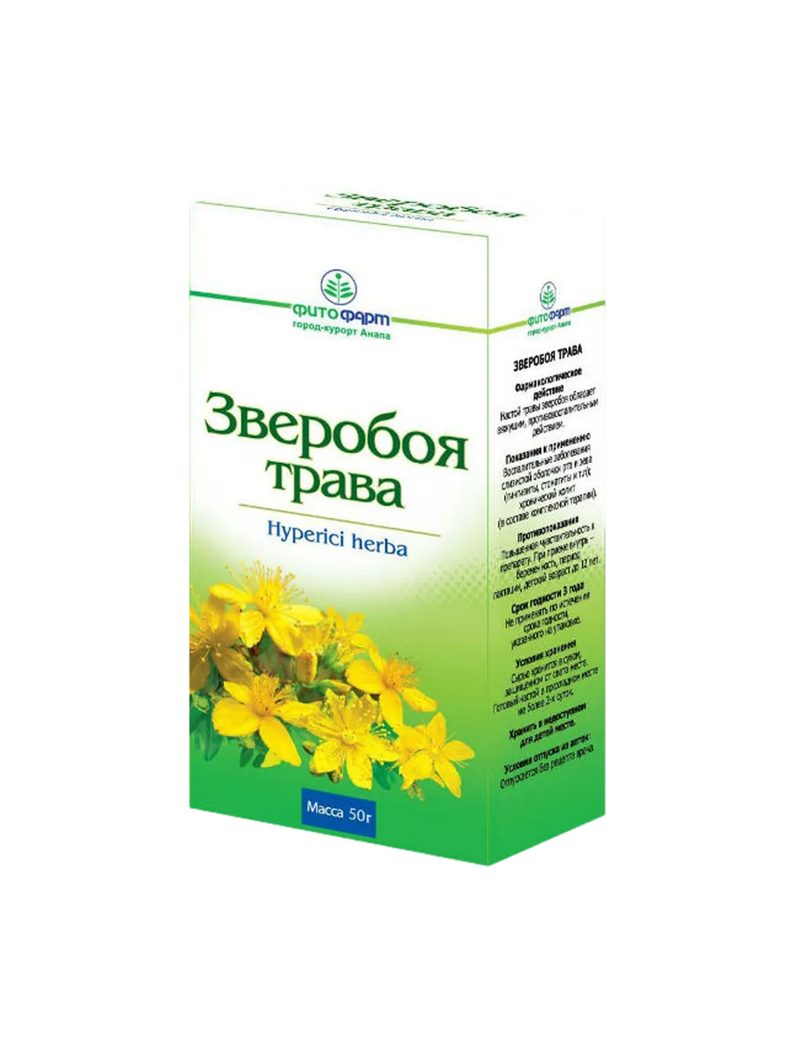 Зверобоя трава измельченная пачка 50 г 1 шт