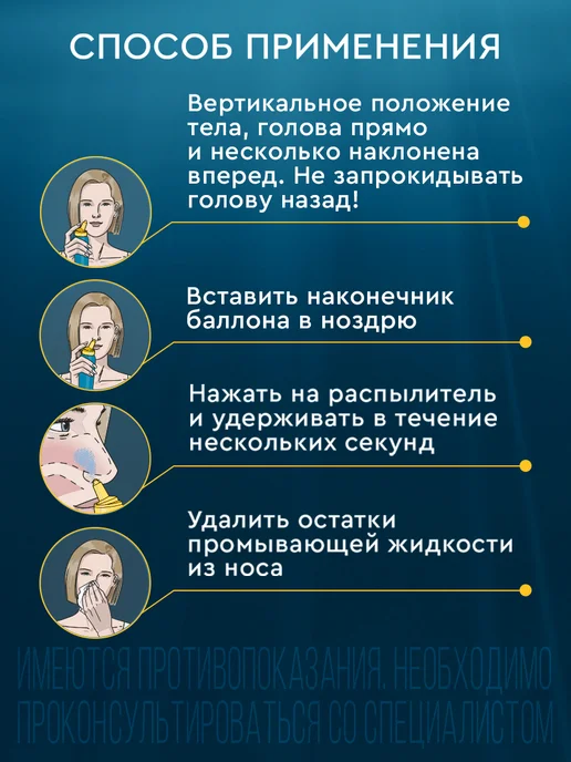 АКВАЛОР Аквалор Форте DUO средство д орошения и промывания полости н…, вариант, фото 6