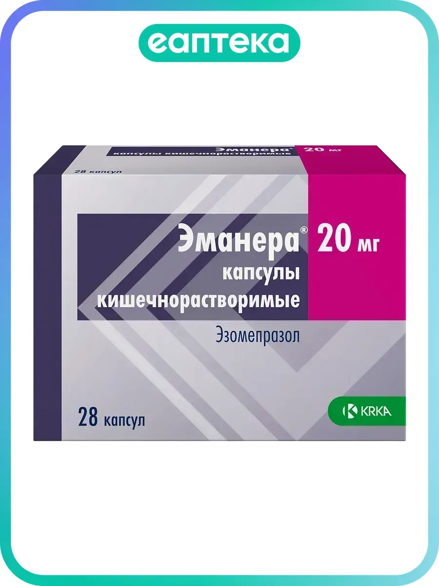 Эманера капсулы кишечнорастворимые 20 мг капсулы кишечнораст…