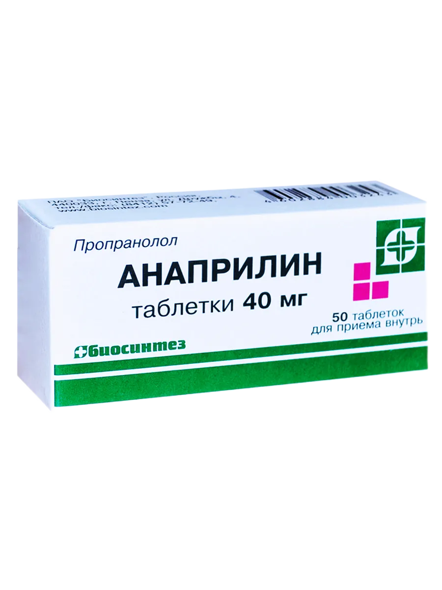 Анаприлин таблетки 40 мг 50 шт