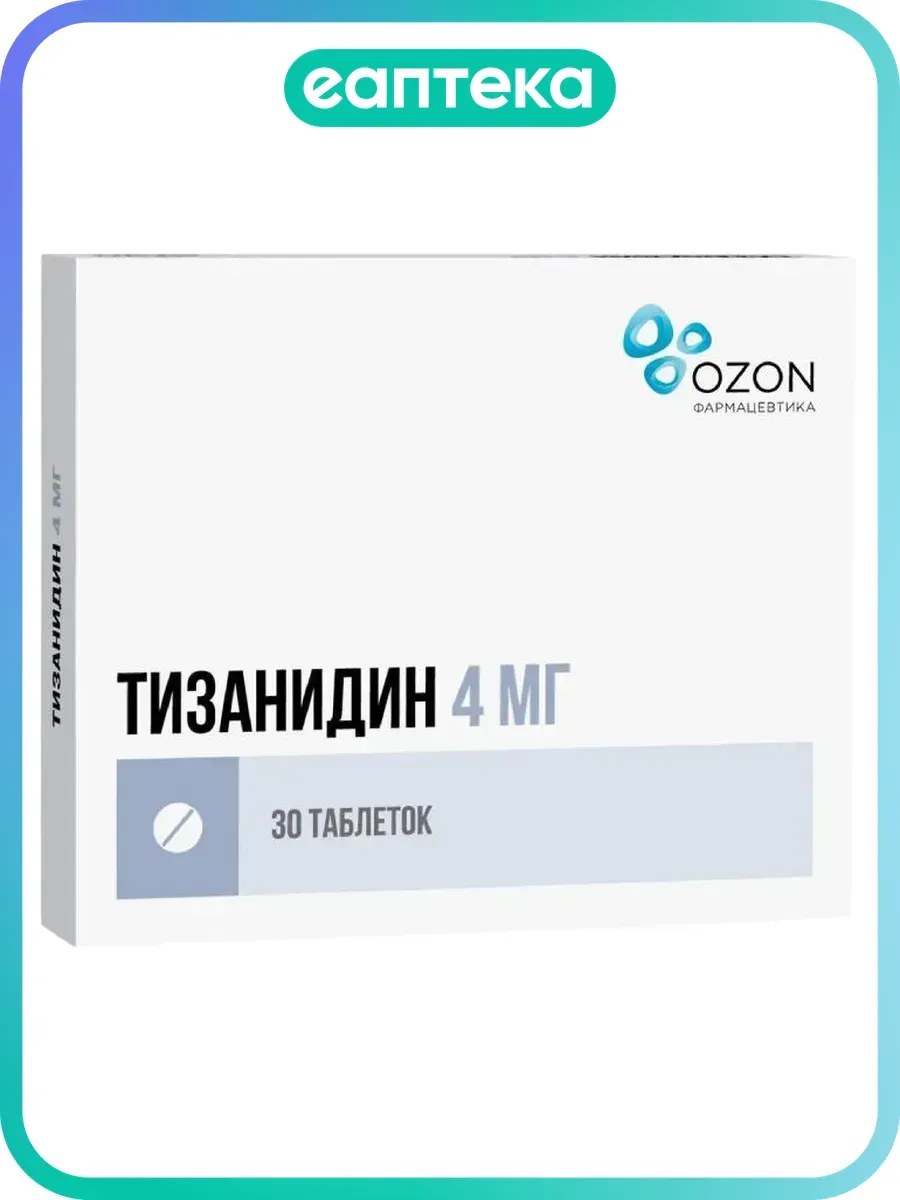 Тизанидин таблетки 4 мг 30 шт