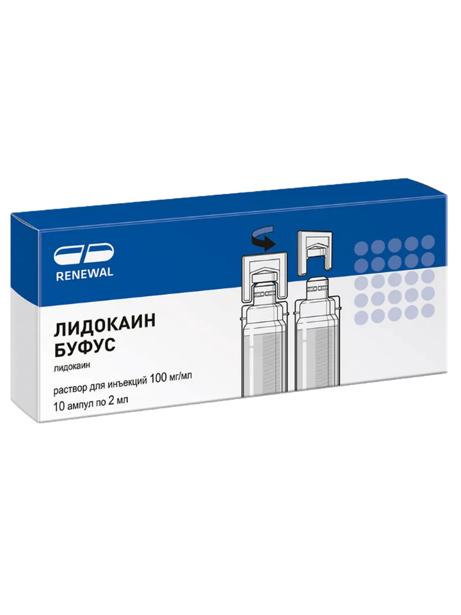 Лидокаин буфус раствор для инъекций 100 мг мл 2 мл амп 10 шт