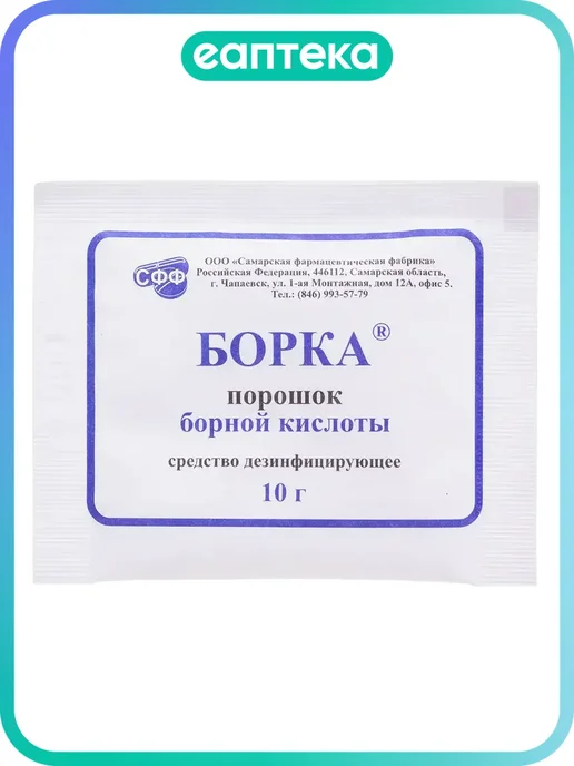 – Борная кислота Борка средство дезинфицирующее порошок 10 г 1…, 10 г