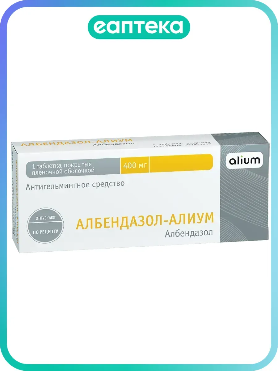 Албендазол-Алиум таблетки покрыт.плен.об. 400 мг 1 шт