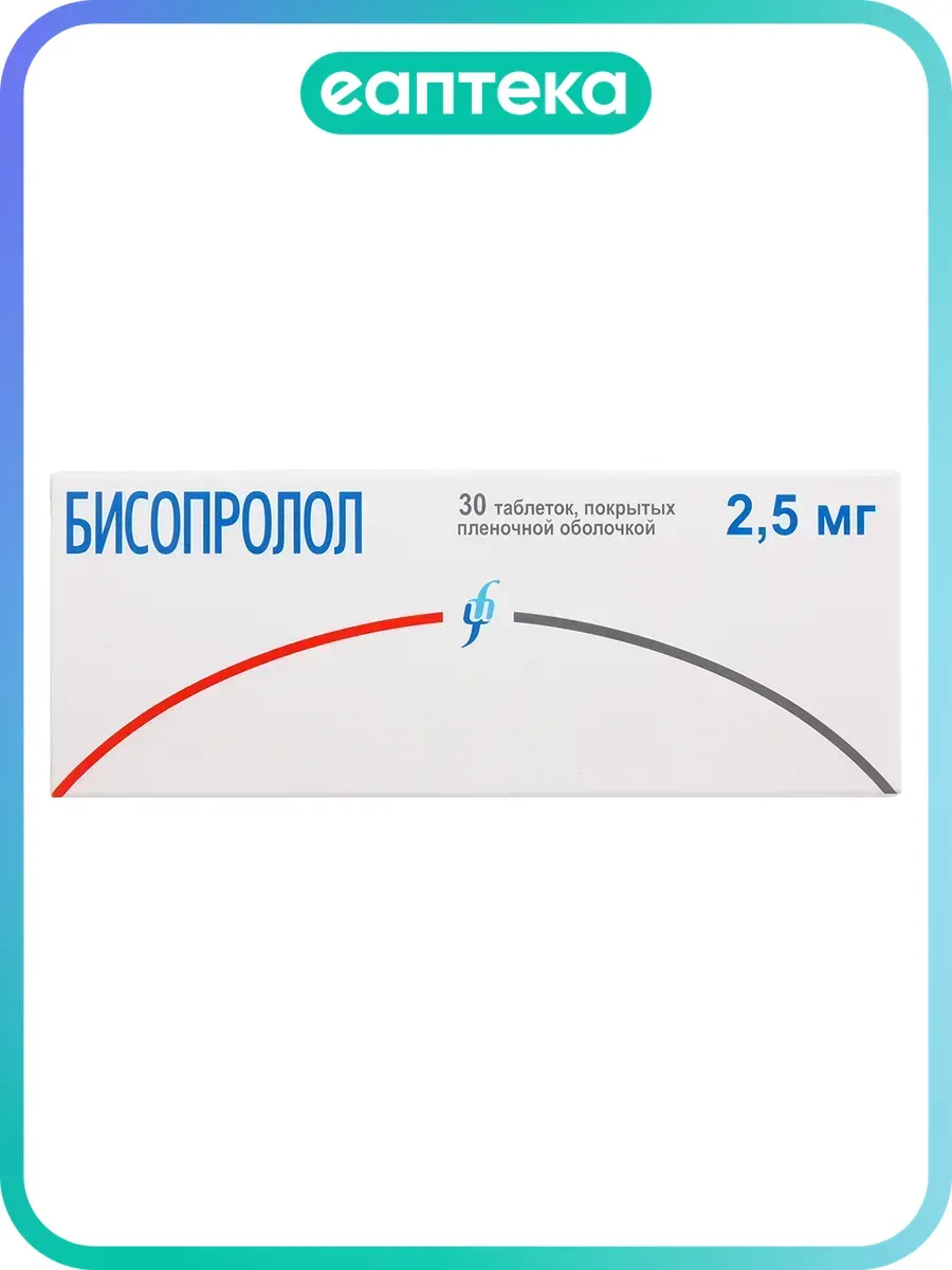 Бисопролол таблетки покрыт.плен.об. 2,5 мг 30 шт