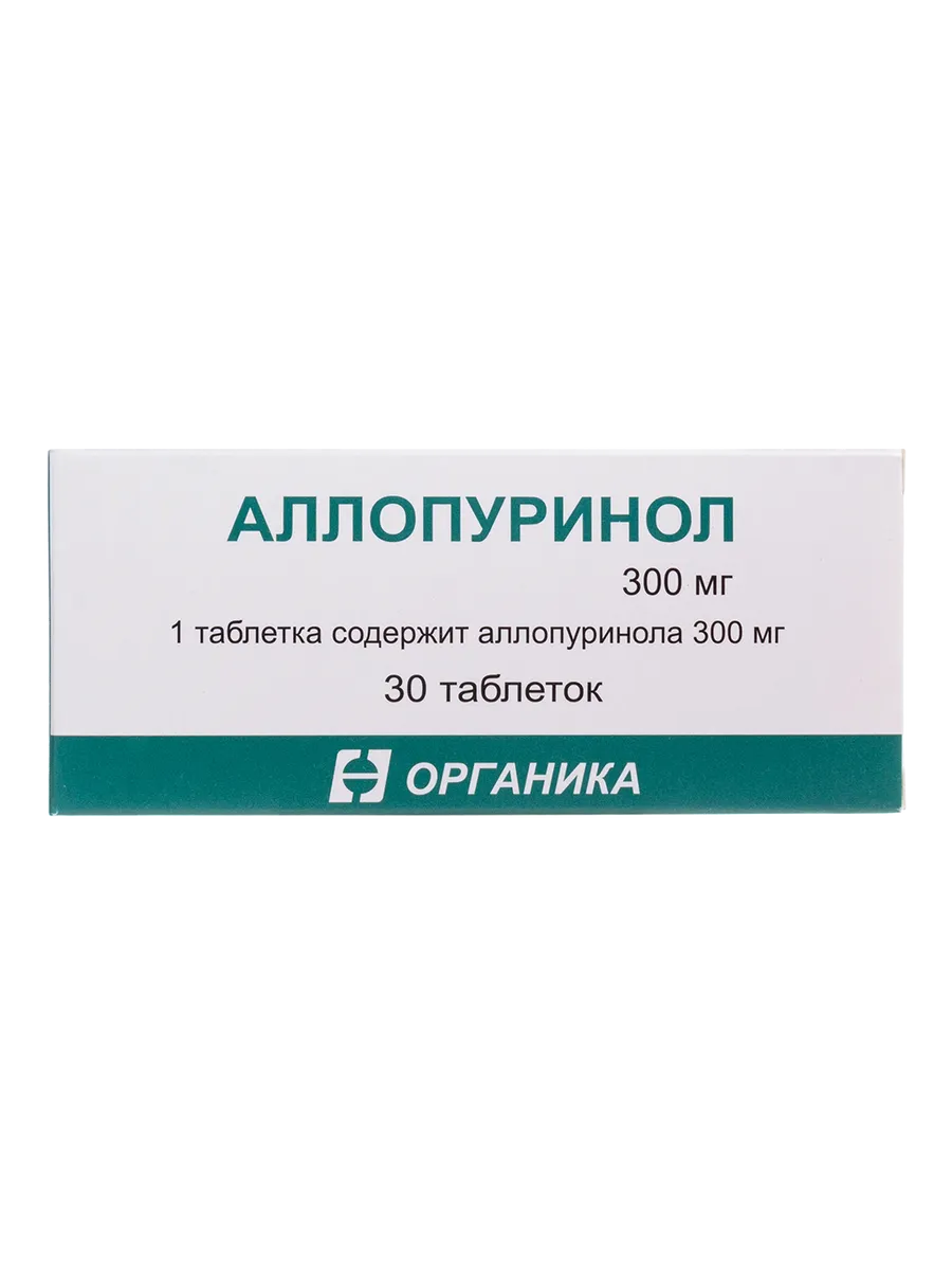 Аллопуринол таблетки 300 мг 30 шт