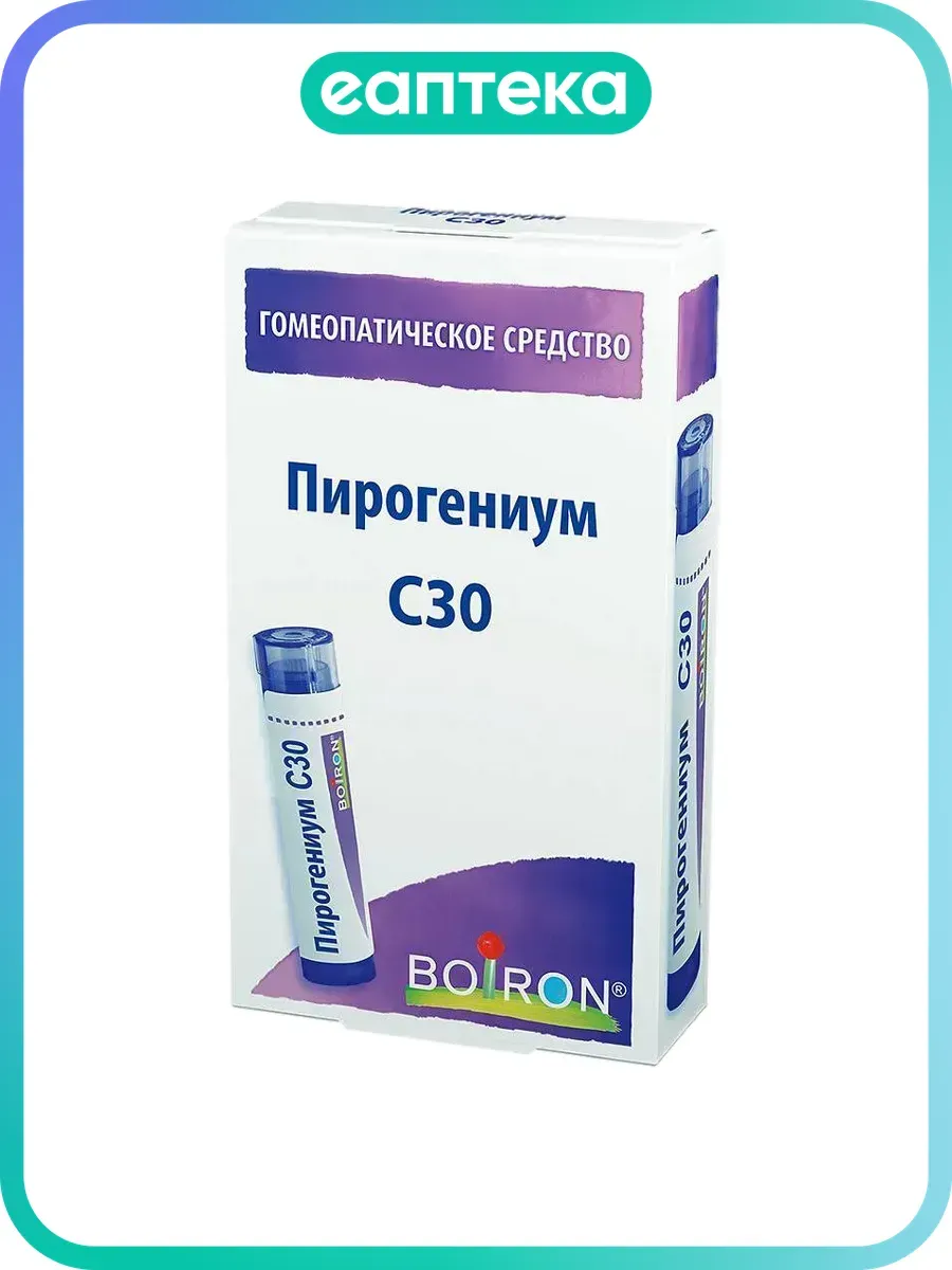 Пирогениум C30 гранулы гомеопатические 4 г 1 шт